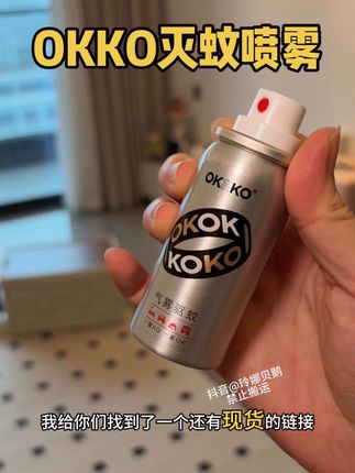 喷一下管一天!千万别大意!只有灭蚊才真的管用!!!#okko驱蚊喷雾 #灭蚊 #夏季必备 #灭蚊喷雾