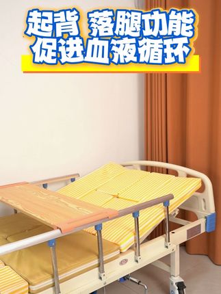合佳护理床,功能全质量好,源头工厂现货包邮赶紧下单吧#合佳护理床 #多功能护理床 #照顾老人 #病床 #正能量