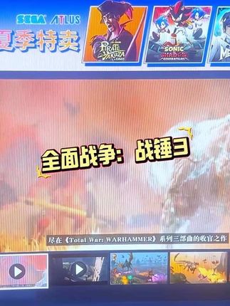 全面战争:战锤3,天朝山河 #全面战争战锤三 #steam游戏 #steam喜加一 #steam热门游戏推荐 #steam史低