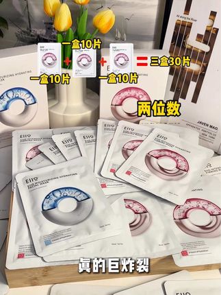 #学生党必备 #好物分享 #夏日必备 #面膜推荐 #种草 奕沃水光面膜来啦