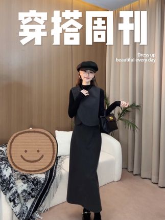 韩系搭配整套女秋冬装时尚高级感马甲+半身裙显瘦气质三 #今日穿搭 #穿出高级感 #高级感穿搭 #简约大气 #开春搭配