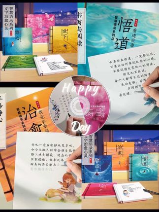 智慧语录系列手抄练字帖 规范书写 控笔练习#好物推荐 #好物分享