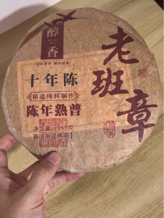 #普洱茶原产地 #老班章普洱茶 #老茶