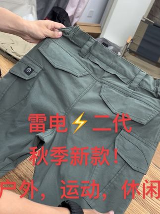 雷电⚡️二代,户外运动休闲裤,工装裤#休闲裤 #品质男装 #强烈推荐 #裤子 #男装