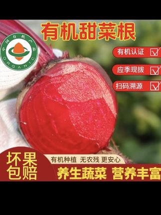 #红菜头#紫菜头#火风果打汁#甜菜跟