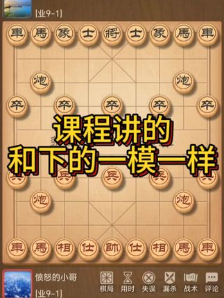 #向往的生活9这样 @系统学棋 @布局一点通 @北京律师周皓 @丹青棋录