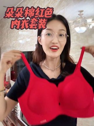 被问爆的红内衣!朵朵棉一整套到手,结婚/过年穿寓意太好#朵朵棉 #朵朵棉红色内衣套装 #结婚内衣内裤 #本命年穿红色 #结婚必备
