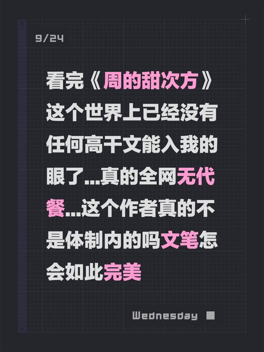 谁有作者人脉能不能再开一本😭。以一场酒醉相逢,从疏离到相知,她本是体制内谨小慎微的普通人,却因一次意外,撞进他克制而深沉的世界。初见是意外,而后是心动,他的沉稳如青山,她的温柔似溪水,在权谋与世俗的缝隙里,悄然生长出一场不容忽视的深情。#高干文 #年上#fyp