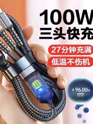 透明兼容100W超级快充一拖三数据线 #省时省力不排队#快充一拖三数据线##必备好物 #方便又实用