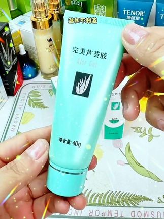 【买一送一】官方正品完美芦荟胶淡化痘印控油祛痘补水保湿#完美芦荟胶 #淡化痘印控油 #祛痘补水保湿