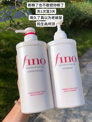 可惜你不是大油头、细软塌!体会不到它的含金量!#洗护好物 #强烈推荐   #蓬松控油持久留香#fino洗发水