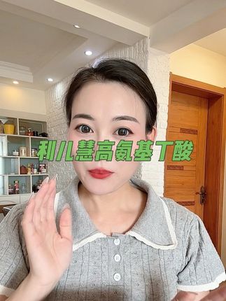孩子总是坐前排,晚上睡觉碾转反侧,妈妈们快试试这款氨基丁酸来助力#氨基丁酸 #DHA #藻油 #宝妈分享