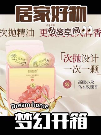 某婷同款次抛护发精油!一次一颗好方便,抹完香香的还顺滑#次抛护发精油 #护发精油#养发护发