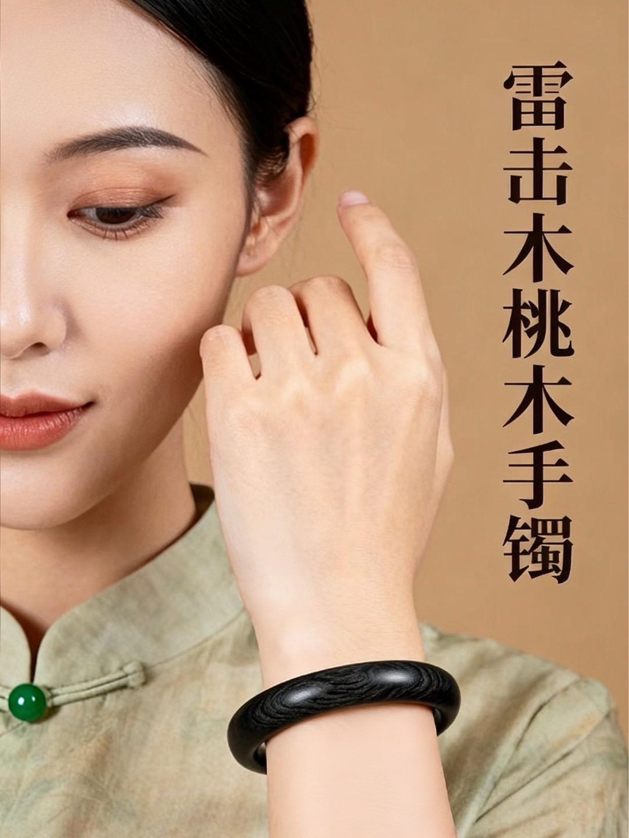 雷击木桃木手镯。越自然的越高级!#手镯 #雷击木饰品 #古风 #雷击木 #首饰