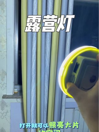 #露营灯#超亮充电露营灯 真的好方便 可以磁吸可以手拎还可以挂在任何地方,夜市上摆摊也是超够用了
