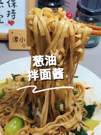 9.99到手3瓶葱油拌面酱#葱油拌面 #懒人美食 做法简单又好吃