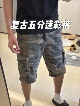 你们一直在找的短裤来了,版型特别好,搭Polo+T恤帅麻了!#五分裤 #迷彩短裤