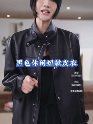 AP洛哥~【黑标系列】进口羊皮立领黑色休闲短款皮衣#洛哥#皮衣 #皮衣外套 #进口羊皮 #品质女装 #皮草