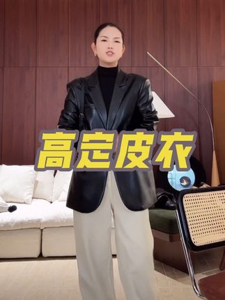 木岸MUAN:《高定皮衣》 #高定系列 #皮衣#皮西装 #PU#西装皮衣 YJ-23818