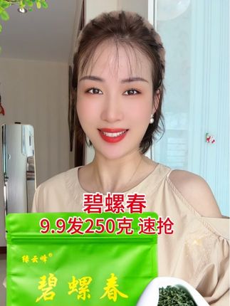 #碧螺春 #茶 #厂家直发品质保证 #超便宜超划算