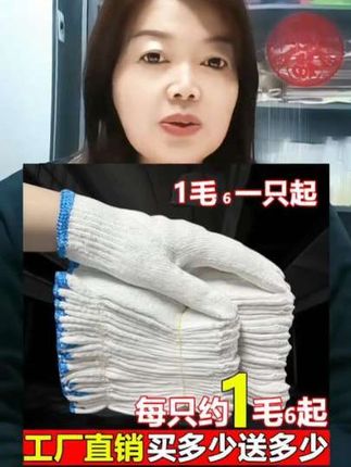 厂家直发劳保手套,一只一毛多起,都有运费险大家放心购买#手套#劳保手套#劳保用品#工地#汽修
