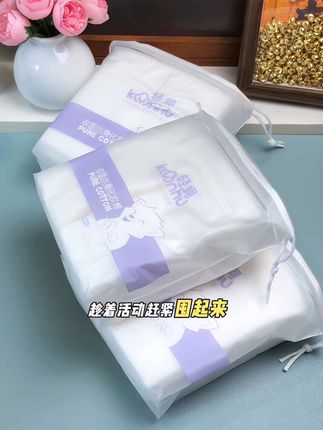 化妆的姐妹都要用得卸妆棉,现在买到就是赚到,赶紧快去囤#化妆棉#卸妆棉#湿敷棉