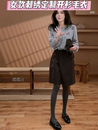HDD-“风中落叶”羊毛秋季女款刺绣定制开衫毛衣 #优雅气质 #时髦穿搭 #通勤搭配 #开衫毛衣 #日常分享好物