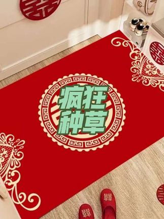 新娘进门地垫结婚婚房结婚地垫入户门地垫婚房婚庆客厅防滑床前毯#备婚日记 #结婚 #家有喜事 #婚庆用品 #婚房布置