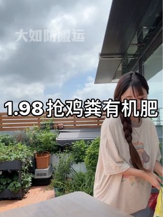 就我手上的这个鸡粪这个价格到手简直不要太划算#鸡粪有机肥