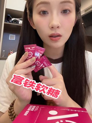 去除“班味” 争当快乐小狗~#富铁软糖 #分子式富铁软糖