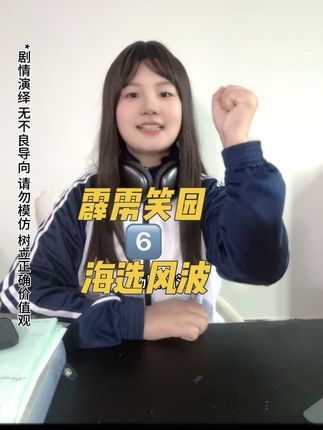 #一人分饰多角 #内容过于真实 #超能演剧情大赛 #迎新晚会 #校园随拍 永远感化不了一颗阴暗的心
