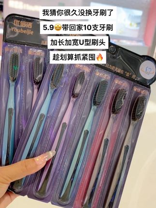 我猜你的牙刷很久没换了!牙刷长时间不换很容易滋生细菌,趁现在有活动赶紧多安排几支!#牙刷 #生活必备 #牙刷多久换一次 #牙刷推荐 #平价好物