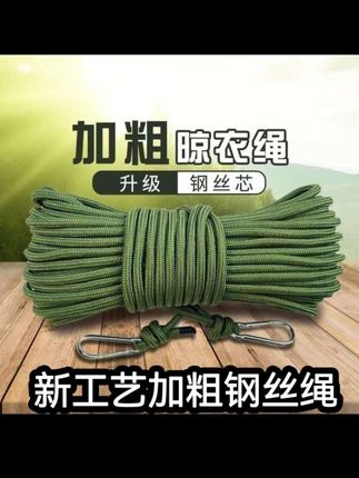 #20米钢丝尼龙绳#多功能尼龙绳#