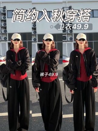 平价又显身材穿搭 #早秋显身材平价上衣合集 明天早上6点哦 一整套全是现货!#今日穿搭 #高级感穿搭 #入秋穿搭 #强烈推荐