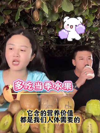 陕西西安周至翠香猕猴桃,纯甜多汁,皮薄肉厚,营养健康又美味,新鲜现摘现发,坏果烂果包赔,大人小孩可多吃应季水果@刘姑娘 @战士 #应季水果 #好吃不贵经济实惠 #抖音助农 #猕猴桃 #强烈推荐