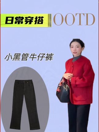 @幸运燕儿 【Rumi小店】“小黑管”25新四面弹显瘦百搭简约九分微喇牛仔裤7075kz#穿搭分享 #显瘦穿搭 #穿搭技巧 #牛仔裤