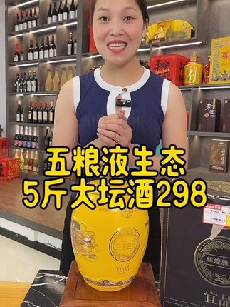 #五粮液生态#高端大气#好酒推荐#白酒推荐#送人送礼有面子