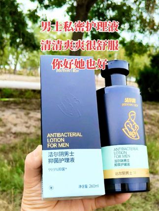 有另一半的哥哥一定要用这个#男士护理液去洗小兄弟, 真的很清爽呢#男士清洁护理液#护理液推荐#私密好物分享#男士私密洗护