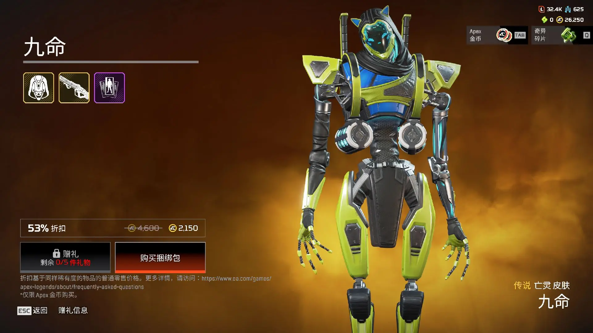#apex英雄 双重击商店 动力小子多元宇宙马拉松运动员,暴 - 抖音