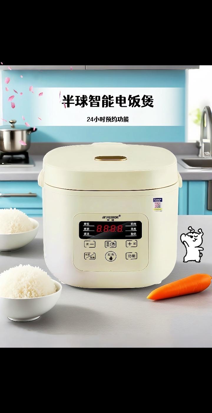 半球迷你电饭煲,微压焖出好滋味 2-4人食选这款半球迷你电饭煲就对了!小巧机身不占地,1.2L容量刚好够吃,不浪费粮食。 核心的微压焖煮太加分,能让水分充分渗进米粒,煮出的饭颗颗饱满弹牙,米香完全锁在锅里 。炖肉也轻松,肉质软糯入味,还能熬出浓稠米油。不粘内胆一冲就干净,搭配保温功能,忙完也有热乎饭吃。#半球迷你电饭煲 #厨房小家电 #简单方便 #微压快煮#柴火饭