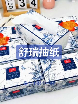 #抽纸#纸巾 #柔软亲肤 #舒瑞抽纸