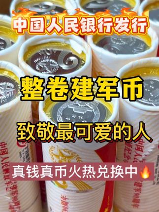 #纪念币 #钱币 #收藏爱好者 #藏品 #抖音小助手