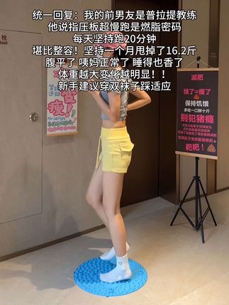 这个动作看似简单,其实很燃脂,每天早起空腹指压板超慢跑30分钟,激活足底联动全身代谢,暴汗燃脂,30天后收获惊喜蜕变#超慢跑 #指压板 #暴汗燃脂瘦全身 #居家锻炼