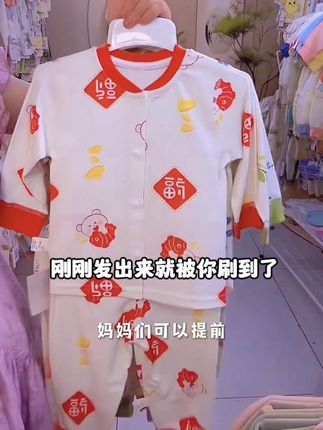 #高品质童装 #睡衣家居服 #儿童秋衣秋裤 #婴儿内衣 #宝宝打底