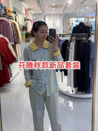 #家居服睡衣 #芬腾睡衣家居服 实体店的产品质量看得到.穿上好看更舒服。