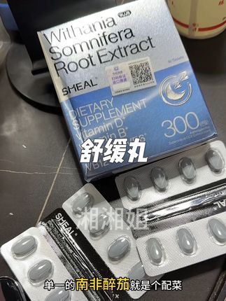 #司缪舒缓丸#好好休息#内耗#亲测分享 能够好好睡一觉真的比什么都重要