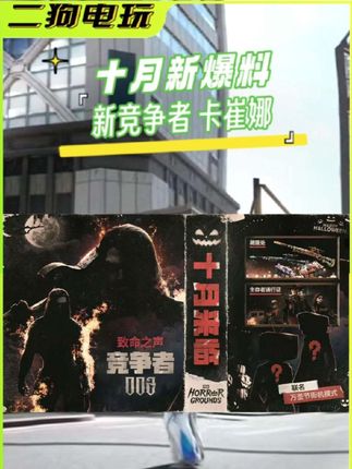 十月新竞争者、新成长M24、二代卡崔娜面容!#竞争者 #卡崔娜面容 #PUBG #绝地求生 #M24成长皮