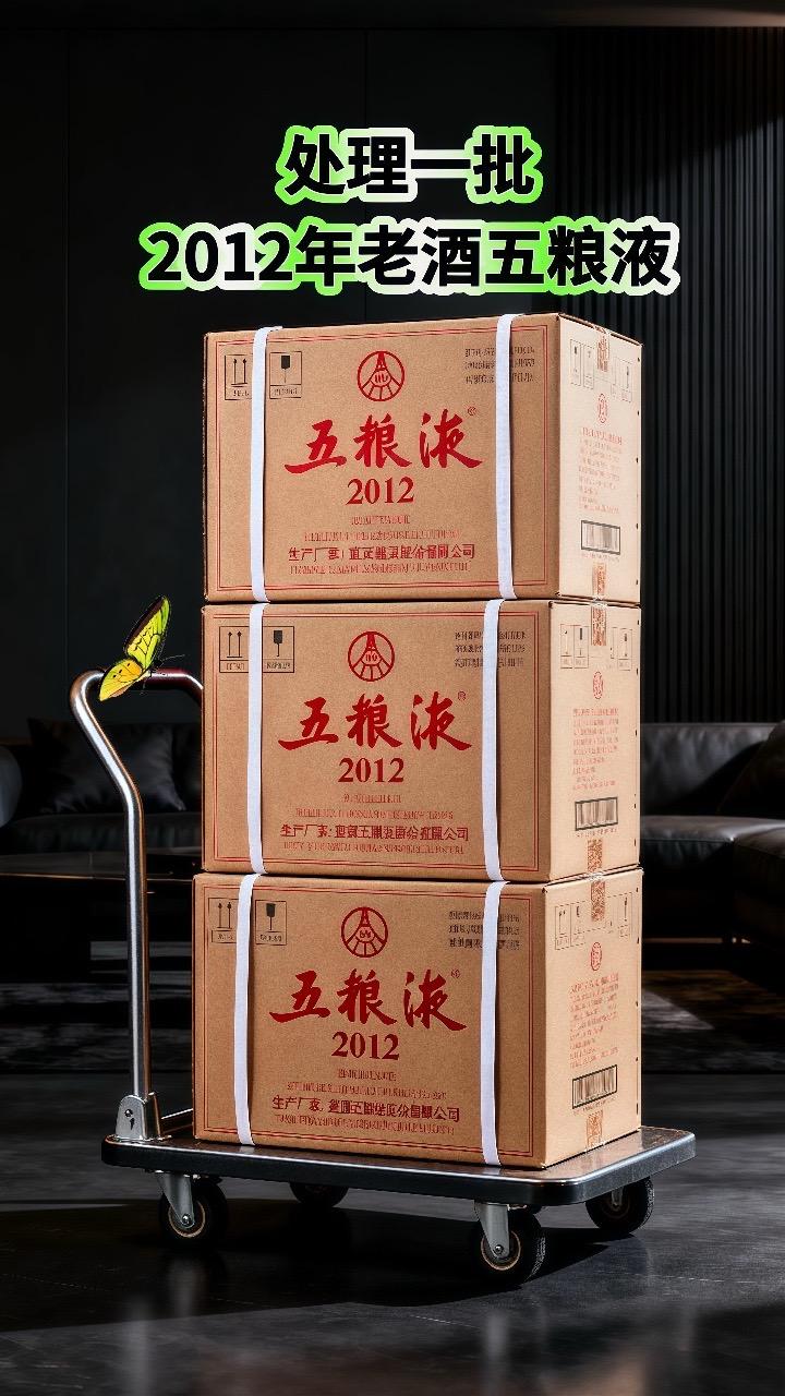 库存不多!刷到就可以买了!!!恒亿盛世定制酒现世,整箱六瓶配送礼袋,52度经典浓香型,每瓶500ml。宜宾五粮液股份有限公司出品,2012年的五粮液,精选高粱、大米、糯米、小麦和玉米五种粮食,遵循干年古法酿造。历经时光雕琢,酒液愈发醇厚香浓。52度的黄金度数,酒花密集饱满,经久不散。入口丝滑,窖香、粮香、陈香层层递进,醇厚柔;落喉净爽,回甘悠长,每一口都是岁月凝练的精华。库存不多,直接三箱六箱囤起来!!!#高端大气 #传统工艺 #喝就完了 #干了这杯酒 #一起喝酒