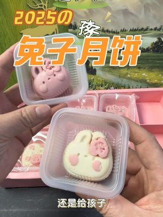 #月饼#月饼可以有多好看 #中秋送礼就选它#好吃又好看
