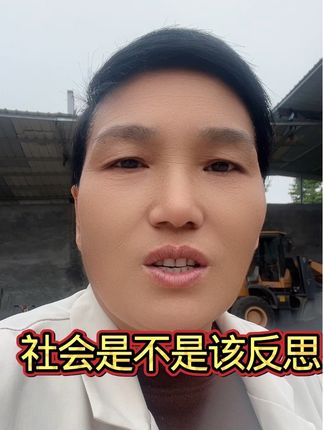 #低保到底该给谁#社会百态看人生